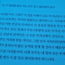 (나의체험)구인사 절에 있었을때 이야기다~ 이미지