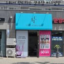 퍼스널랩 | 누워서 바디관리하는 셀포랩퍼스널점 후기