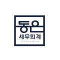 세무회계동은 네이버블로그