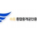 수호부동산공인중개사사무소 이미지