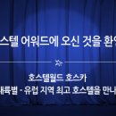 예스카월드 이미지