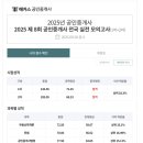 모아드림공인중개사 | 📌 해커스로 36회 공인중개사 동차 합격 후기 – 직장인의 리얼 스토리