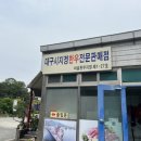 비슬한우식육식당 이미지