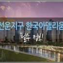 선운지구 이미지