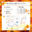 예스리더스의원 이미지