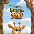 화성시 어린이문화센터 아이누리극장 이미지