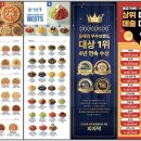 피자덕 네이버블로그