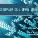 CJ 헬로비전 CCTV 헬로캠 설치제안 이미지