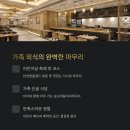 삼교리동치미막국수 안성점