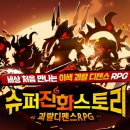 진화슈퍼
