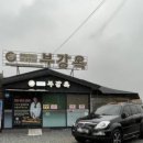 장수한증막 이미지