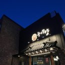 양지위생 | 양지파인cc맛집 능이향 양지본점 가족모임 추천후기