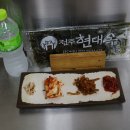 이가한옥