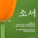 소서 이미지