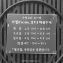 은광교회도서관 이미지