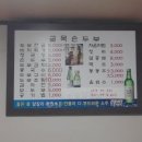 골목손두부 - 원주시 | 골목손두부