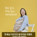 연세남구로치과의원 이미지