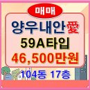 양우내안애태양공인중개사사무소 이미지