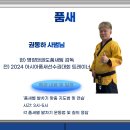 이음 태권도장 네이버블로그