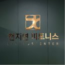 천지연사우나 이미지