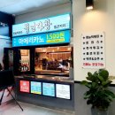 청년다방  충북혁신도시점 이미지