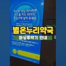 올바른온누리약국 이미지