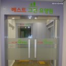 베스트그린요양원 네이버블로그