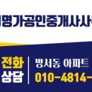 자이명가공인중개사사무소 이미지