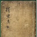 영동석유 | 설악산의 고문헌 기록