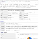 원방산업