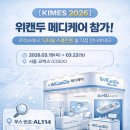 (주)코리아메디케어 이미지