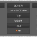 1월1일 국내농구 KBL LG KT 경기분석 이미지