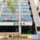 금강한우 이미지