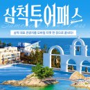 라온스파펜션 | 스파하면서 바다 보는 순간 반함…” 삼척 라온스파펜션 " 삼척해상케이블카, 장호항, 삼척장미축제