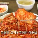 성진아구찜 이미지