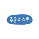 동이아구찜 이미지