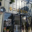 동그란 멍멍이 이미지