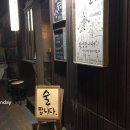 가제트술집 | [합정 막걸리 맛집] 온세상 막걸리 다 모인 '가제트술집' 내돈내산 후기