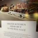 더원 참치&연어 | 그랜드 인터컨티넨탈 서울 파르나스 그랜드 키친 가을 제철 해산물 프로모션 평일 디너 방문 후기