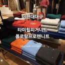 더현대대구 남자니트 | 더현대 타미힐피거니트, 더현대 랄프로렌니트 (feat. 핏 비교하기)