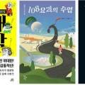 어린이 독서토론 (초4~6) 이미지