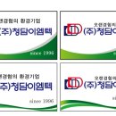 (주)청담이엠텍