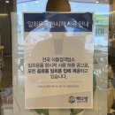 일산동빽다방