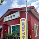 토방국수 전문점 이미지