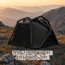 에어그라운드(AIR GROUND) | 캠빌에어텐트 실사용 후기 🏕️ 캠빌 크랩 에어(CRAB 4P+ Air) 스펙부터 장단점까지