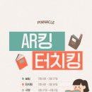 피나클어학원