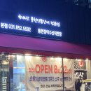 UR(의정부시)-[충의로]-상-26 | [의정부/한식] 의정부 용현동 송산역부근 장어외식 "장어나들이" 내돈내산 후기