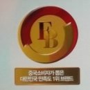 2016 퍼스트브랜드 대상 갔다왔어요~!! - 그랜드하얏트 호텔 그랜드 볼룸