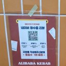 알리바바 | [올림픽공원 피크닉 맛집] 알리바바 케밥 포장 후기 | 현지인 감성 충만 찐맛집