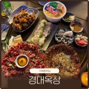 옥상 | 진주술집 가좌동 경대옥상 솔직후기